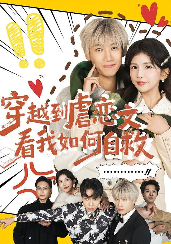 漫长的季节2