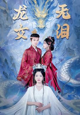 经典电影海报