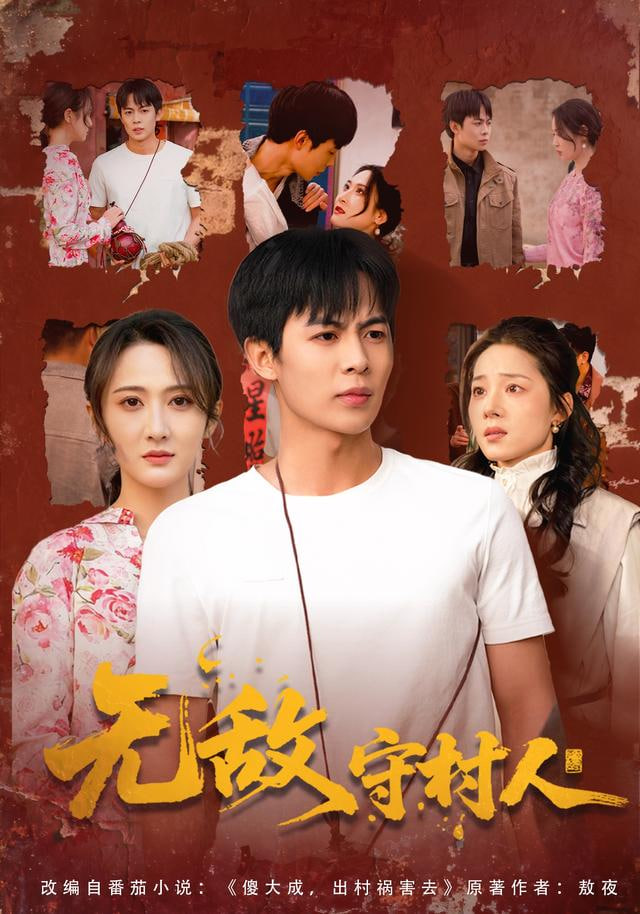 上升最快海报